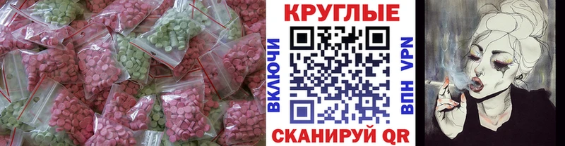 Экстази 280 MDMA  Черняховск 
