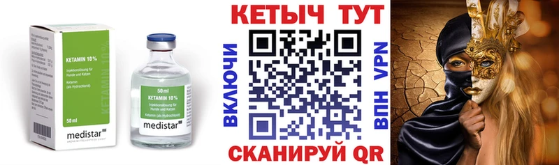 наркошоп  Черняховск  КЕТАМИН VHQ 