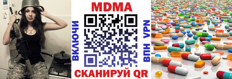 МДМА VHQ  купить  сайты  Черняховск 