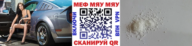 ссылка на мегу онион  Черняховск  Меф мяу мяу 