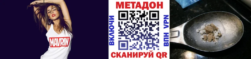 МЕТАДОН кристалл  KRAKEN как зайти  Черняховск 